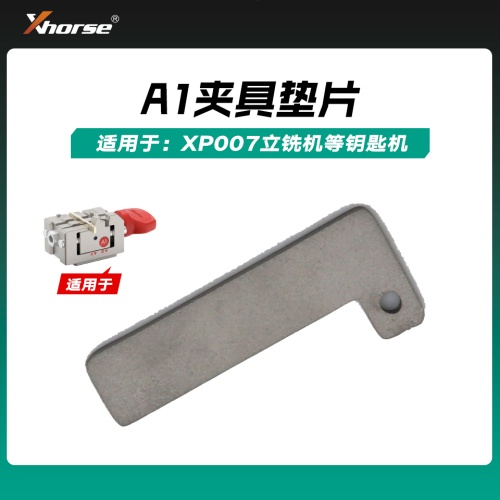 Xhorse熊猫数控机A1夹具-垫片 通用XP007钥匙机