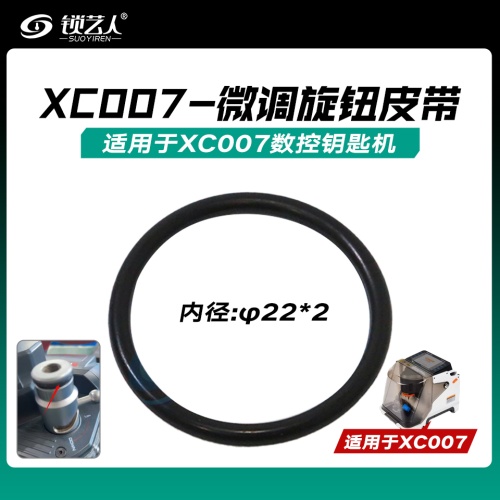 配件-XC007小立铣机-微调旋钮皮带 内径φ22*2