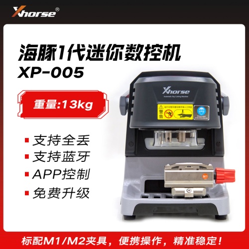 xhorse秃鹰迷你型数控机-手机APP控制 中文名 海豚，型号XC-Dolphin 