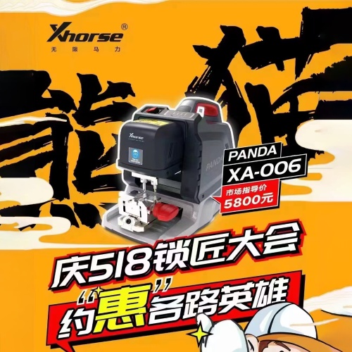 【518专享】xhorse秃鹰熊猫数控机-手机APP控制 中文名 熊猫，运费到付