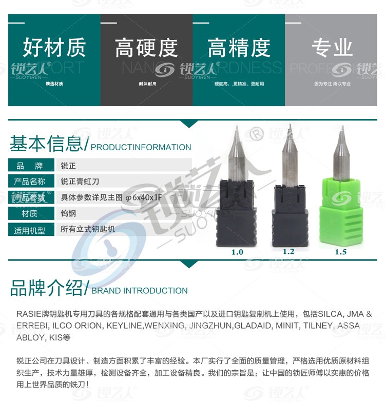 锐正青虹刀 单刃 钨钢立铣刀 钥匙机铣刀 1.0 1.2 1.5mm RAISE