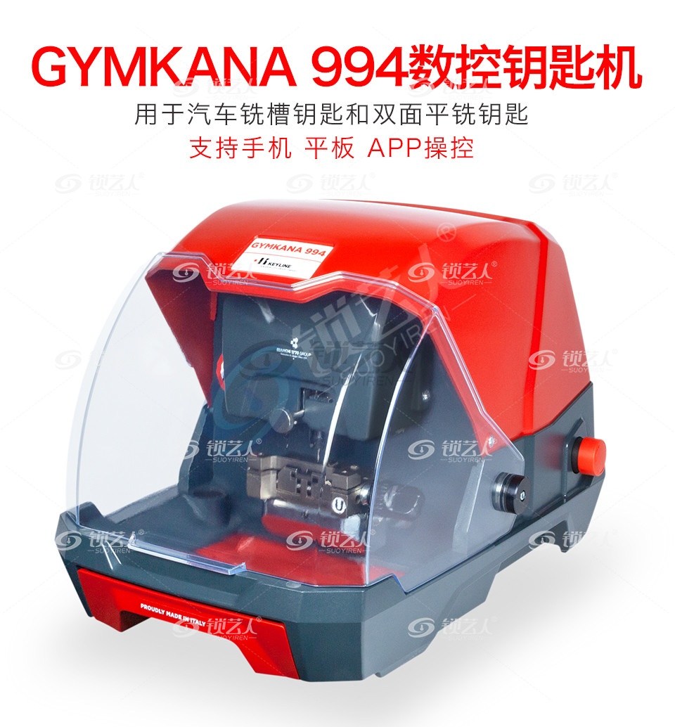 开灵GYMKANA 994数控钥匙机 标准款 意大利开灵进口机器 新款开灵994数控钥匙机