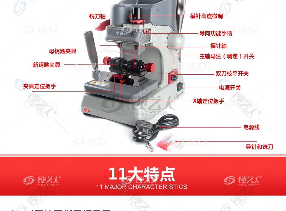 竞技L2立铣钥匙机|锁匠配钥匙机|精品锁匠钥匙机器新款上市